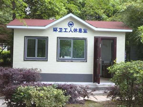 環保工人休息室